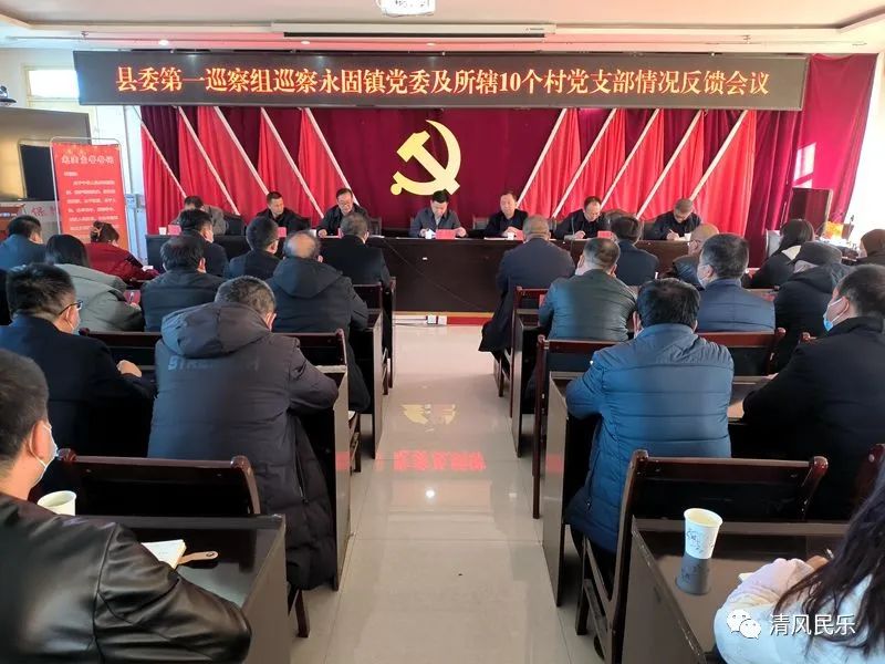 十六届县委第二轮巡察完成反馈