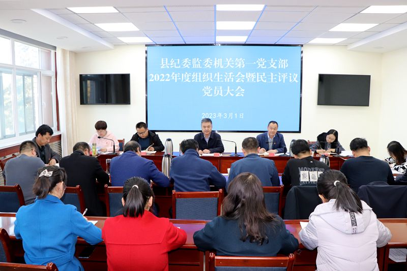 郑学勇参加县纪委监委机关第一党支部 组织生活会