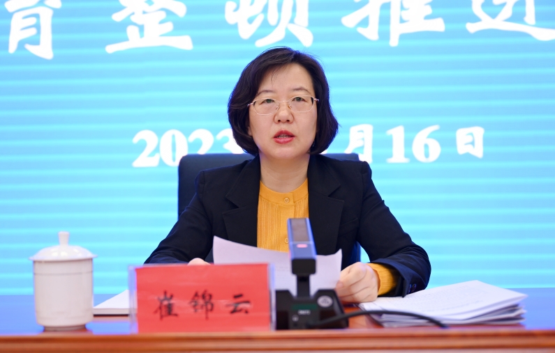 全市纪检监察干部队伍教育整顿推进会议召开