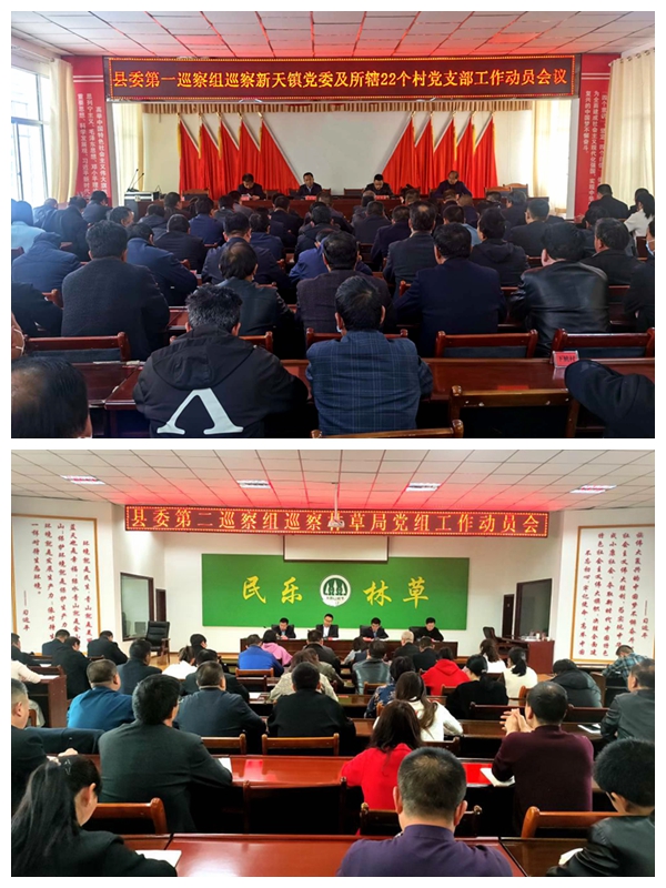 十六届县委第三轮巡察完成进驻