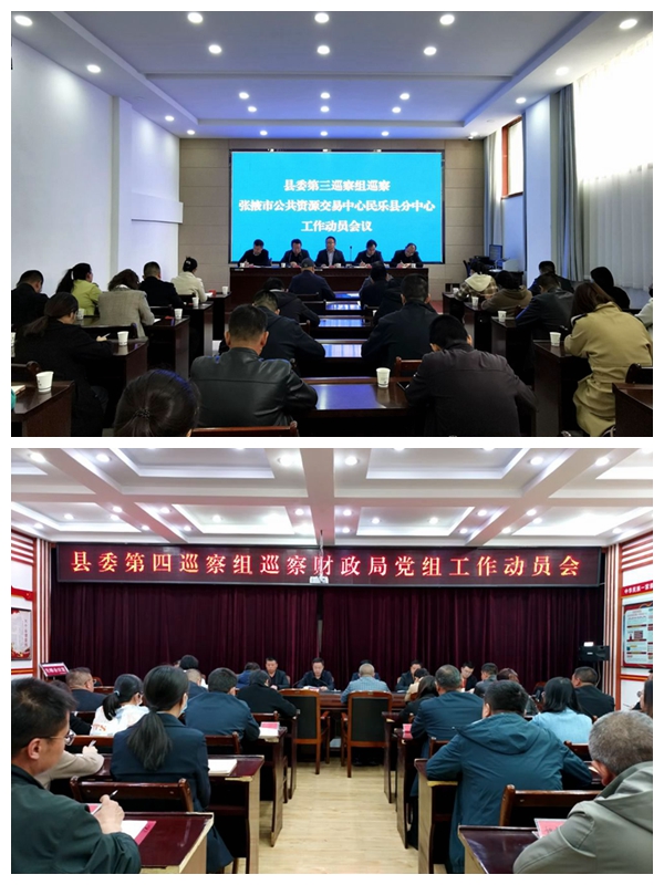 十六届县委第三轮巡察完成进驻