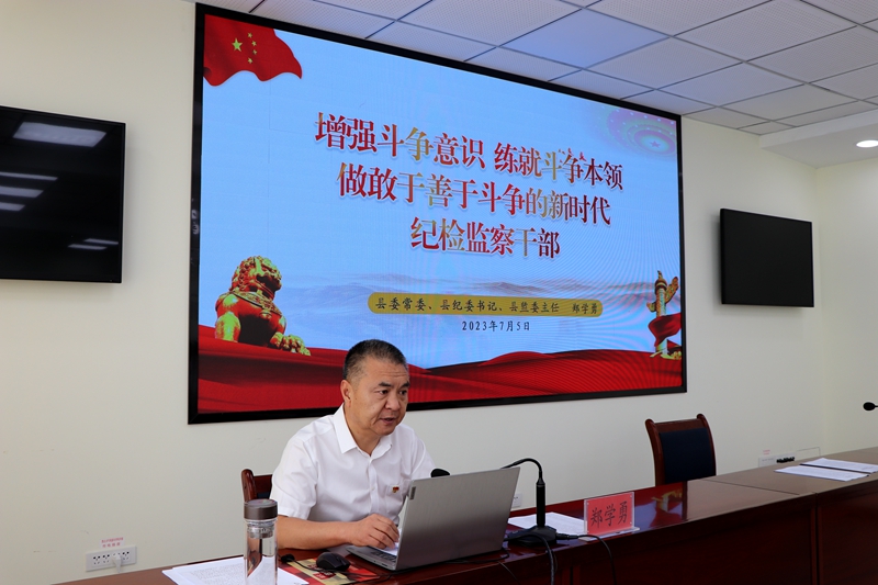 县纪委监委主要负责同志作主题党课