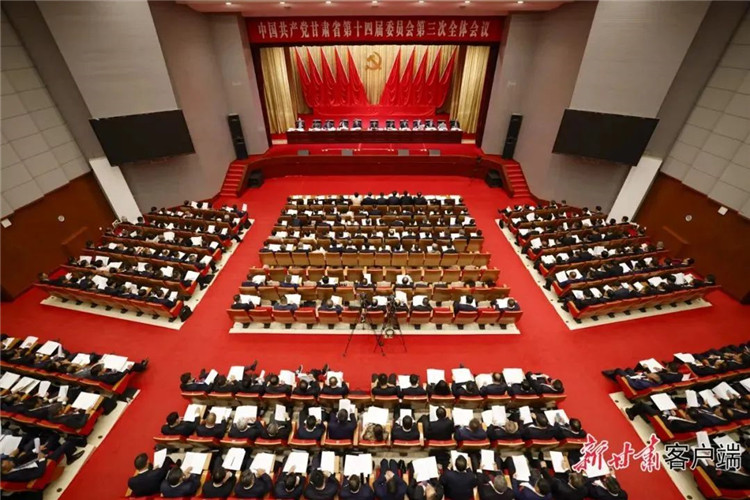 甘肃省委十四届三次全会在兰举行