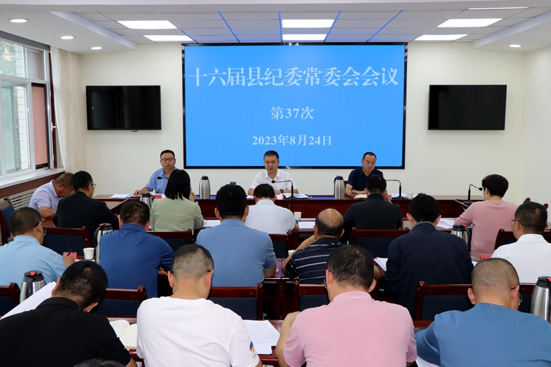 县纪委常委会召开(扩大)会议 传达学习习近平总书记重要讲话重要指示重要文章 县纪委常委会召开(扩大)会议 传达学习习近平总书记重要讲话重要指示重要文章