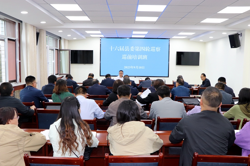 县委巡察办：巡前培训为新兵充电蓄能强“内功”