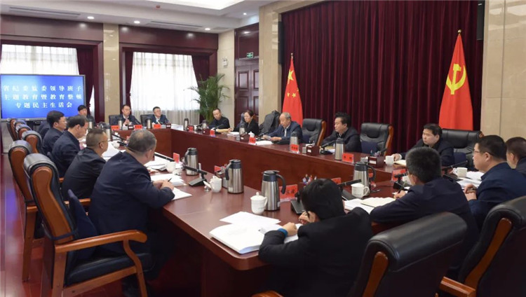 甘肃省纪委监委领导班子召开主题教育暨教育整顿专题民主生活会