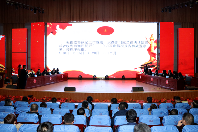 淬炼铁军、以赛促学——县纪委监委举办全县纪检监察系统知识竞赛
