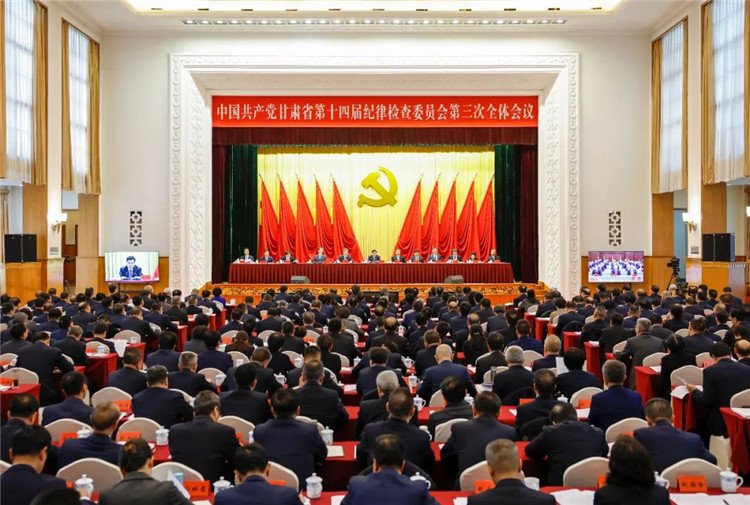 甘肃省纪委十四届三次全会召开 胡昌升出席并讲话 甘肃省纪委十四届三次全会召开 胡昌升出席并讲话