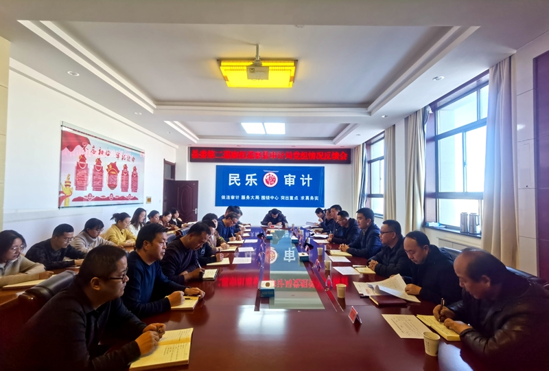 十六届县委第四轮巡察完成反馈