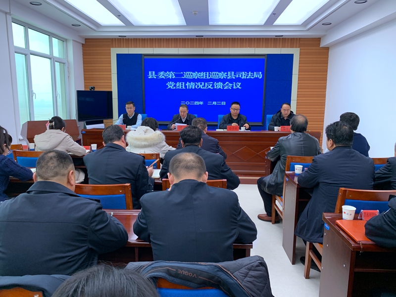 十六届县委第四轮巡察完成反馈