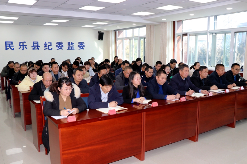 全县纪检监察系统2023年度工作总结会议召开