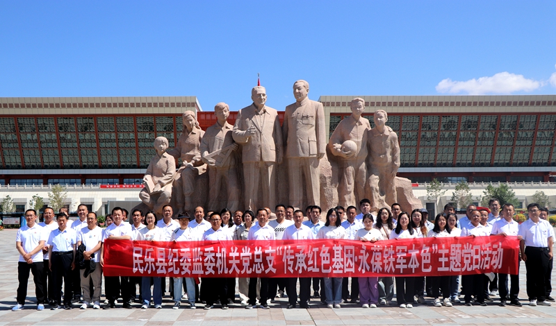 县纪委监委机关党总支开展“传承红色基因 ·永葆铁军本色”主题党日活动