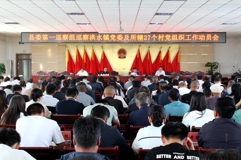 十六届县委第五轮巡察完成进驻