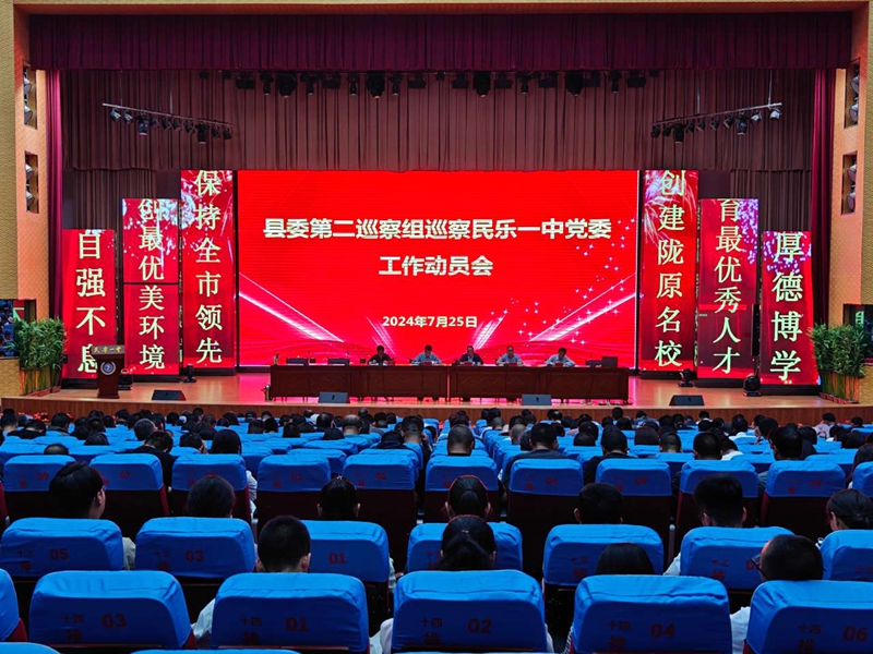 十六届县委第五轮巡察完成进驻