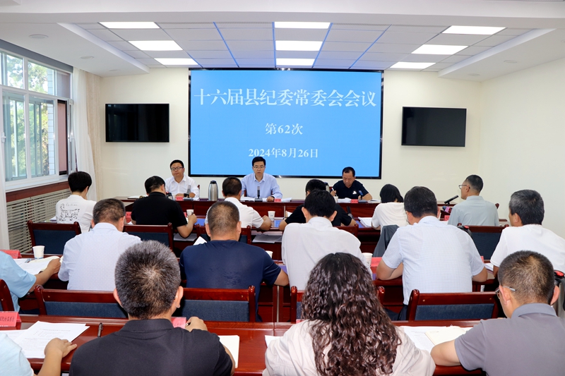 民乐县纪委常委会召开会议 传达学习县委十六届十次全会精神 民乐县纪委常委会召开会议 传达学习县委十六届十次全会精神