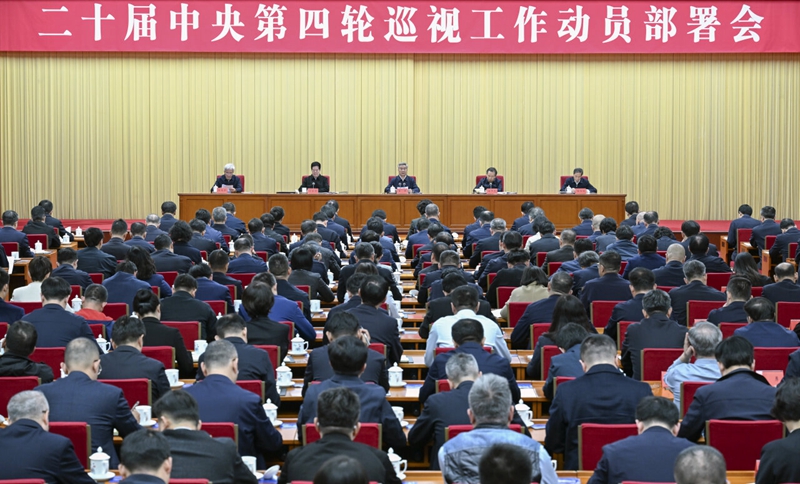 李希：推进新征程巡视工作高质量发展 为进一步全面深化改革、推进中国式现代化提供有力保障