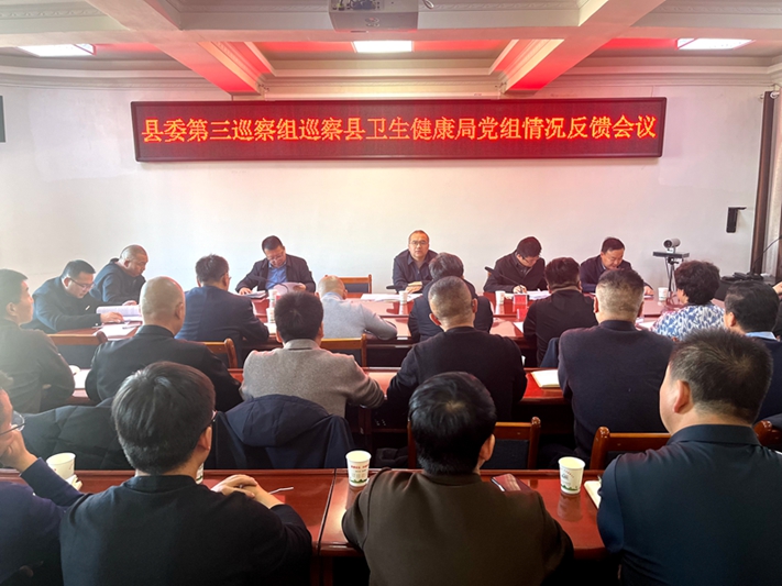 十六届县委第五轮巡察完成反馈 十六届县委第五轮巡察完成反馈