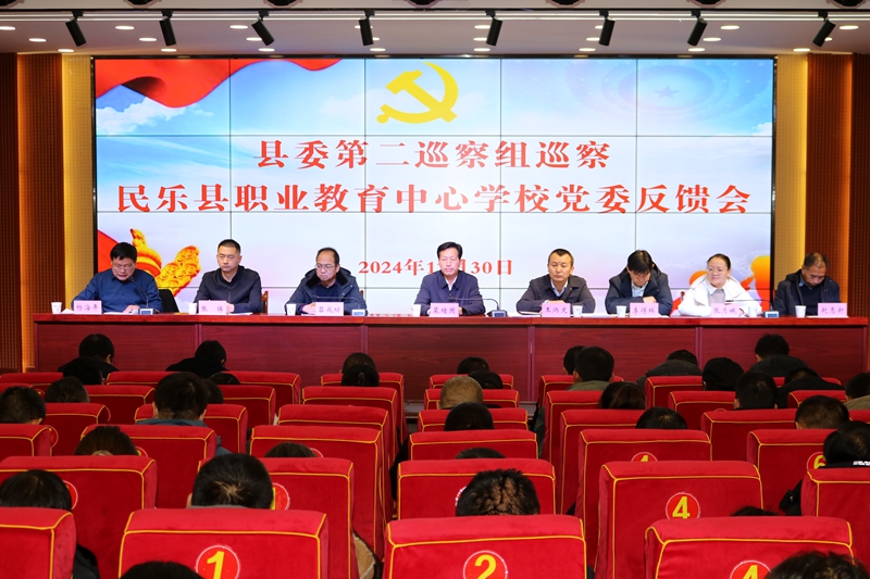 十六届县委第五轮巡察完成反馈 十六届县委第五轮巡察完成反馈