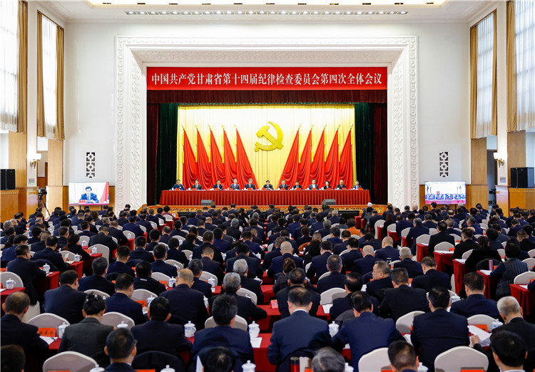 甘肃省纪委十四届四次全会召开 胡昌升出席并讲话