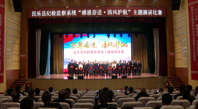 激浊扬清护发展  踔厉奋发谱新篇 ——2024年民乐县纪检监察工作综述