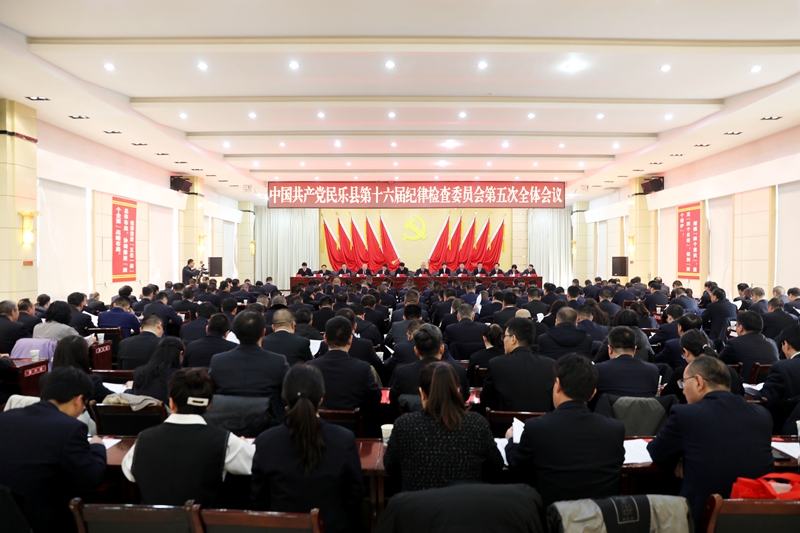 张鹏在县纪委十六届五次全会上强调   坚定不移把全面从严治党和反腐败斗争向纵深推进  为谱写中国式现代化民乐实践新篇章提供坚强保障