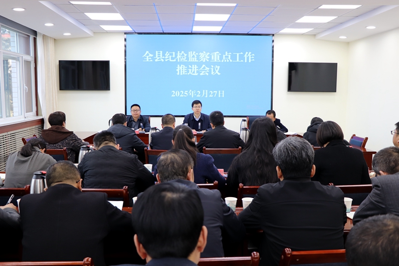 民乐县纪检监察重点工作推进会召开