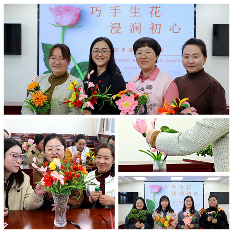 民乐县纪委监委开展“巧手生花·浸润初心”三八妇女节主题活动