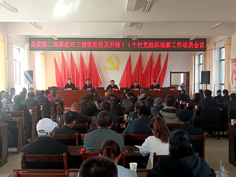 十六届县委第六轮巡察完成进驻