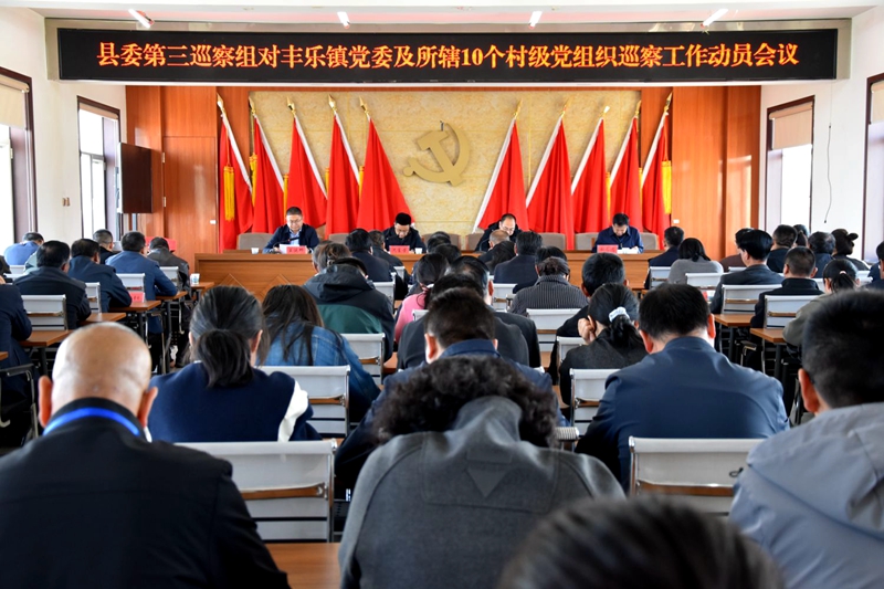 十六届县委第六轮巡察完成进驻