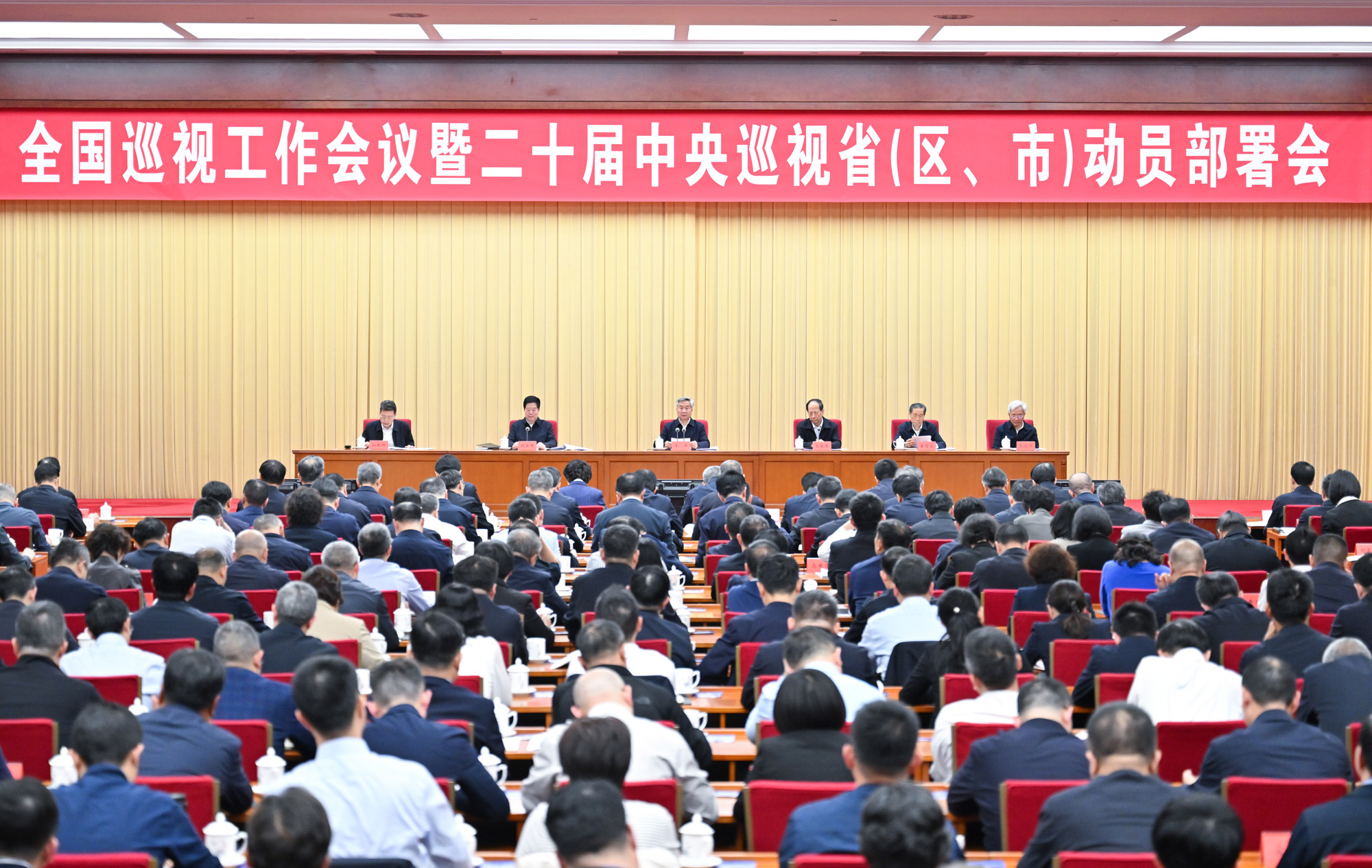 李希在全国巡视工作会议暨二十届中央巡视省（区、市）动员部署会上强调 持续推动巡视工作高质量发展 为推进中国式现代化提供有力保障