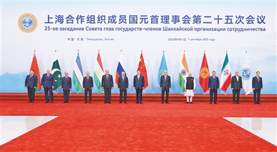 习近平主持上海合作组织成员国元首理事会第二十五次会议并发表重要讲话
