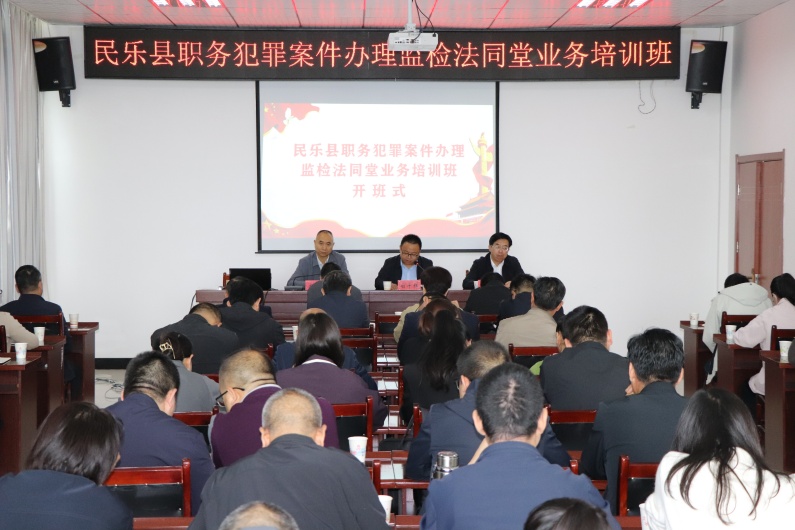 回眸2025丨民乐：擦亮派驻机构“探头” 充分释放监督新效能