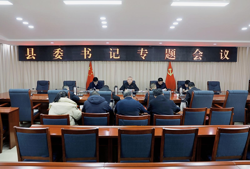 张鹏主持召开书记专题会议 听取十六届县委第七轮巡察工作情况汇报