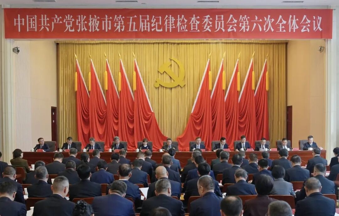 卢小亨在张掖市纪委五届六次全会上强调 持之以恒推进全面从严治党 为谱写中国式现代化张掖篇章提供坚强保障