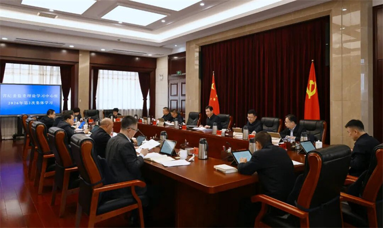 甘肃省纪委监委理论学习中心组举行集体学习会议