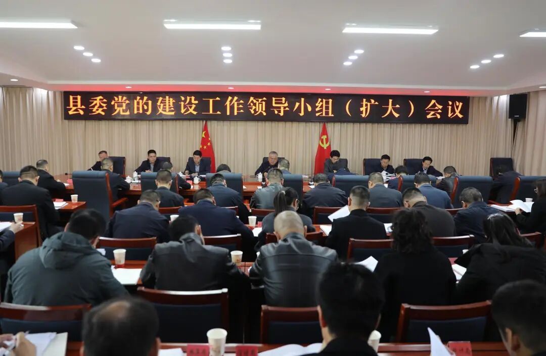 张鹏在县委党的建设工作领导小组（扩大）会议上强调  深入开展树立和践行正确政绩观学习教育 奋力谱写中国式现代化民乐实践新篇章