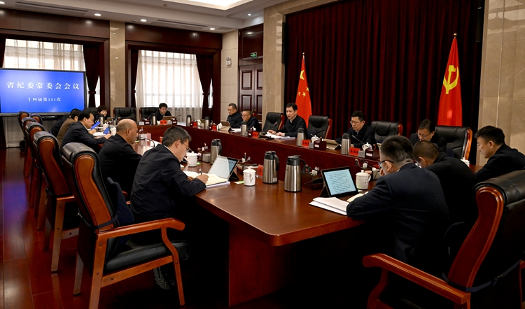 省纪委常委会召开会议 动员部署省纪委监委开展树立和践行 正确政绩观学习教育工作
