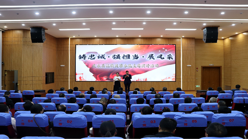 民乐县举办纪检监察系统“铸忠诚·强担当·展风采”主题演讲活动