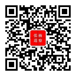 市委第三交叉巡察组巡察民乐县高标准农田建设领域公告