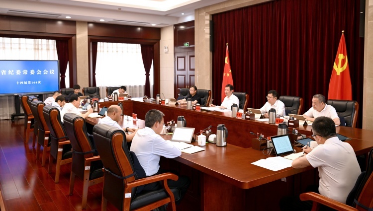 省纪委常委会召开会议 研究部署全省纪检监察系统学习贯彻习近平党建思想工作