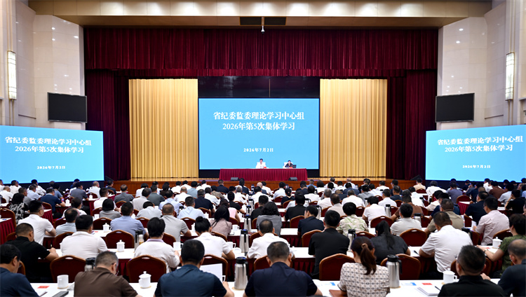甘肃省纪委监委理论学习中心组举行集体学习（扩大）会 专题学习习近平经济思想和习近平总书记关于中国式现代化的重要论述
